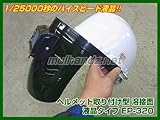 EP-320 ヘルメット装着型 1/25000秒 自動遮光 溶接面 アイプロハード 液晶溶接面 働楽
