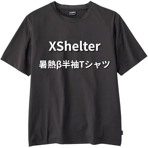 Amazon | ワークマン エックスシェルター 暑熱β 長袖Tシャツ ホワイト