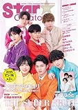 Star Creators! Spring 2023 (カドカワエンタメムック)