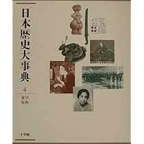 日本歴史大事典 2 こ~て 日本歴史大事典 | |本 紀伊國屋書店ウェブストア 2(こ~て) メルカリ 日本歴史大事典 2 こ~て 日本歴史大事典 | |本 紀伊國屋書店ウェブストア 2(こ~て) メルカリ