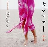 �J�W�}���[(����)