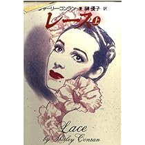 【中古】 レース 下 扶桑社ミステリー シャーリー・コンラン ,榊優子 Amazon.co.jp: レース 下 (扶桑社ミステリー コ 9-2) : シャーリー