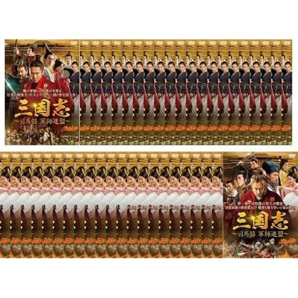 Amazon.co.jp: 三国志 司馬懿 軍師連盟 [レンタル落ち] 全43巻セット