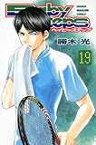 ベイビーステップ（１９）