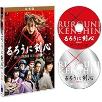 るろうに剣心 豪華版