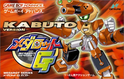 メダロットG カブトバージョン