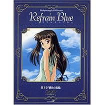 Amazon.co.jp: リフレインブルー(1) [DVD] : 小西克幸, 菊地由美