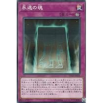 永遠の魂 ミレニアムレア 遊戯王 永遠の魂 ミレニアムレア 3枚 他 - メルカリ