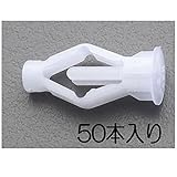 【キャンセル不可】ES15247 【１６－２４ｍｍ】ボードアンカー【５０個】