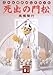 死出の門松<こんな葬式がしたかった> 死出の門松<こんな葬式がしたかった>