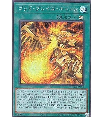Amazon.co.jp: 遊戯王/スフィア・ボム 球体時限爆弾（ノーマル