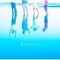 【6/14値下げ】神聖かまってちゃん 人気アルバム8枚セット Amazon.co.jp: 夏.インストール - 神聖かまってちゃん: ミュージック