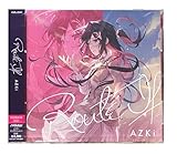 【外付け特典あり】 Route If [初回限定盤] [2CD](早期特典：オリジナルクリアポスター（A4サイズ）、店舗特典：オリジナルステッカー付)