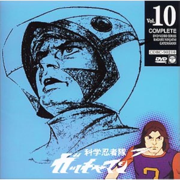 Amazon.co.jp: 科学忍者隊ガッチャマン VOL.16 [DVD] : 森功至: DVD