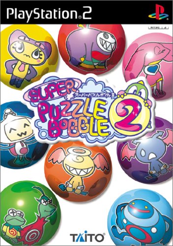 SUPER PUZZLE BOBBLE 2（スーパーパズルボブル2）
