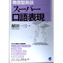 たのしい口語表現 51YbmAg+2zL._AC_UF350,
