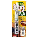 ソフト99 チョット塗りペイント ウォームグレー 12ml