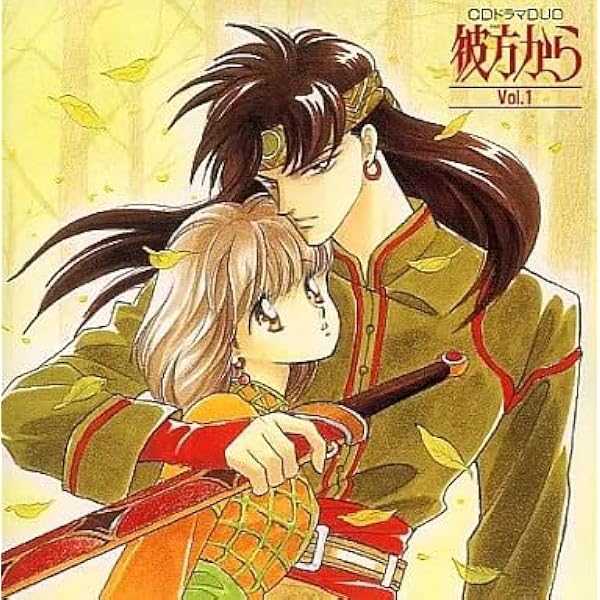 Amazon.co.jp: CDドラマDUO 彼方から Vol.3: ミュージック