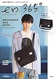 en.365° MESSENGER BAG BOOK Produced by YUKI KAJI (ブランドブック)