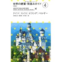 4114　外国切手　ベルギー　1987年　美しい建築物　4種 4114 外国切手 ベルギー 1987年 美しい建築物 4種