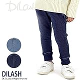 (ディラッシュ) DILASHインディゴデニム裏毛ジョガーパンツ/秋 ベビー キッズ 男の子 110 サックス