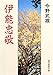 伊能忠敬