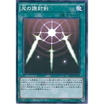 遊戯王 光の護封剣 519SLSRhUVL._AC_UL210_SR210,