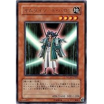 遊戯王 - 遊戯王引退　ゲーム付属　サムライソード・バロン サムライソード・バロン | カード詳細 | 遊戯王ニューロン