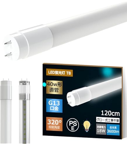 Amazon | LED蛍光灯 直管40W形 6000K 昼光色 18W 2300lm 広配光 | S