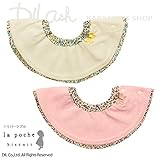 (ラポシェビスキュイ) La poche biscuit花柄スタイ/ 春 F(50～70cm) クリーム