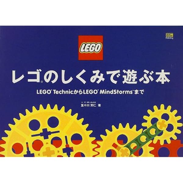 candy3冊セット　ブロックで作るキカイの本 歩く・いろいろ・ふくざつ ブロックで作るキカイの本 歩く・いろいろ・ふくざつなしくみ
