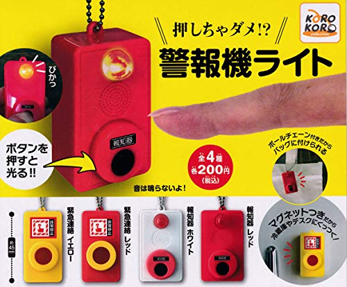 警報機ライトのガチャガチャ設置場所はどこ 入荷店舗と通販情報 キニナルを調査中 コソダテの神様