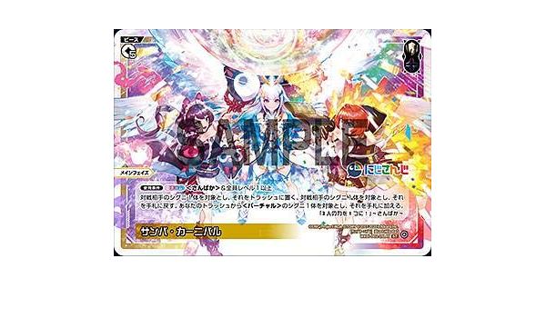 Amazon ウィクロス Wxdi D02 19lat サンバ カーニバル St Diva Debut Deck にじさんじ Ver さんばか Wdi 02 アニメ 萌えグッズ 通販