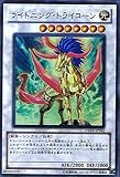 遊戯王 DREV-JP042-UR 《ライトニング・トライコーン》 Ultra