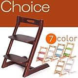 【Choice Kids】ハイチェア 子供から大人まで使えるチョイスキッズ：ウォールナット