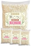 コメトキ 乾燥 米麹 800g (200g×4袋) 6種類から選べる 計量不要 小分け あめこうじ 玄米 白米 レシピ付き 国産米 食べ比べ 黄麹 白麹 米こうじ こめこうじ 200g 800g (６：万能こうじ200g×4個)