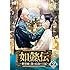 如懿伝~紫禁城に散る宿命の王妃~ DVD SET2