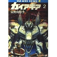 Amazon.co.jp: ガイアギア(1): ミュージック