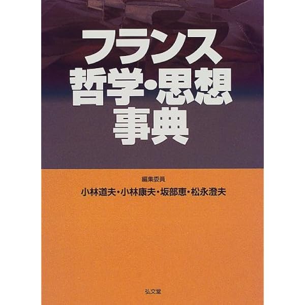 西洋思想大事典〈全5巻セット〉 | フィリップ・P.ウィ-ナ-, 荒川幾男