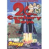 世紀少年 コミック 全24巻完結セット ビッグコミックス 浦沢 直樹 本 通販 Amazon