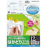 コクヨ プリンタ兼用 ラベルシール 12面 20枚 KPC-E112-20N