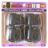 WAKI ワイドフェルトキャップ丸脚用Lサイズ【濃茶】 4個セット GK-713