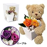 ぬいぐるみとお花のセットギフト（6色から選べるプリザ） (パープル)