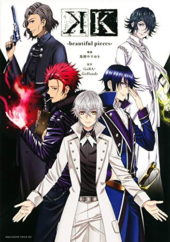 K -beautiful pieces- (マガジンエッジKC)