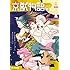 ボクテンゴウ「京獣物語（上）」