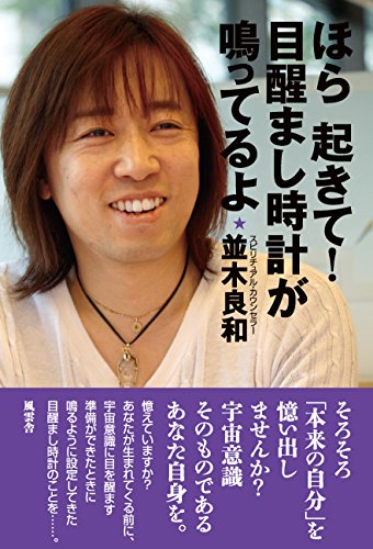 キンドル 無料電子書籍 ほら 起きて!目醒まし時計が鳴ってるよ バイ