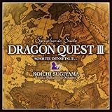 交響組曲「ドラゴンクエストIII」そして伝説へ・・・