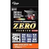 エツミ 液晶 保護フィルム 高硬度の割れないシートZERO PREMIUM ゼロプレミアム SONY ソニー α7CR / α7CII / α7CR / α7CII 対応 9H 日本製 VE-7616