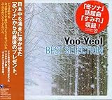 ベスト・セレクション