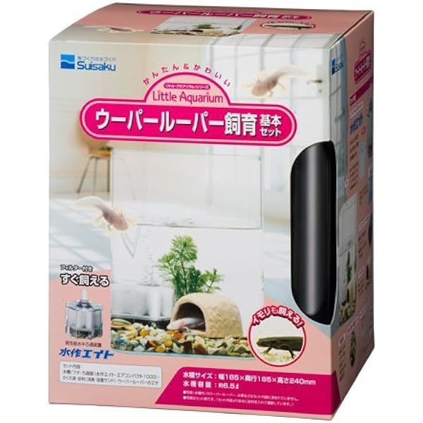 Amazon 水作 リトルアクアリウム ウーパールーパー飼育基本セット 水作 飼育ケース ケージ 通販